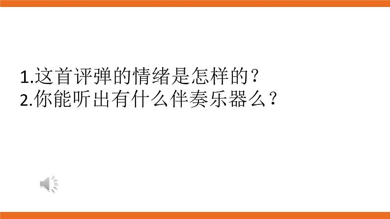 蝶恋花﹒答李淑一 课件+教案+素材07