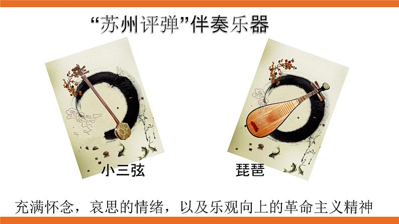 蝶恋花﹒答李淑一 课件+教案+素材08