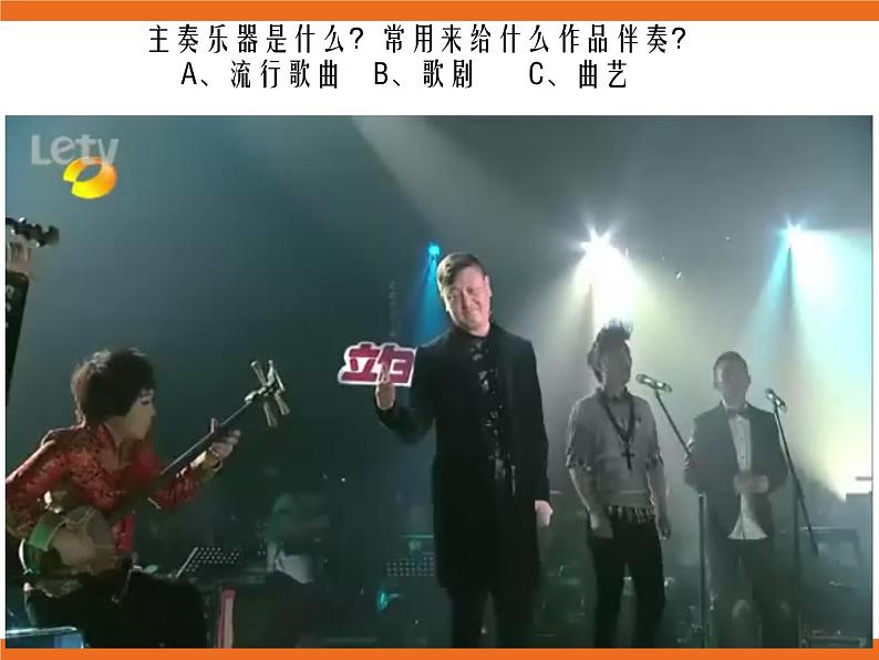 重整河山待后生 课件03