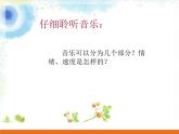 2.2小放驴 课件
