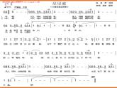 3.演唱 星星索 课件