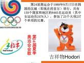 第五单元 我和你 手拉手 课件