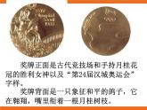 第五单元 我和你 手拉手 课件