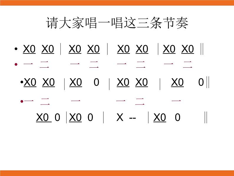 7.演唱 打靶归来 课件03