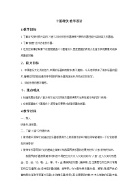 初中音乐湘艺版七年级下册第六单元 八音和鸣（二）楚商 十面埋伏优秀教案及反思