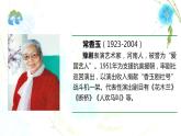《梨园百花》课件
