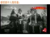 《梨园百花》课件