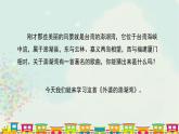 湘艺版九年级上册音乐《外婆的澎湖湾》课件
