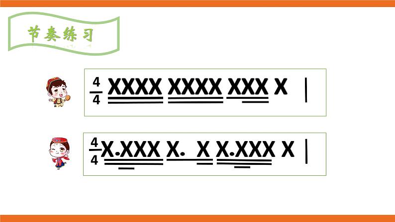 第三单元《青春舞曲》课件+教案+素材03