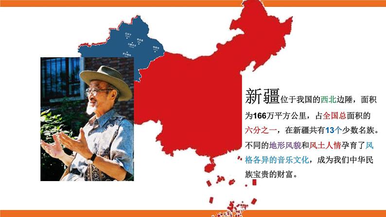 第三单元《青春舞曲》课件+教案+素材04