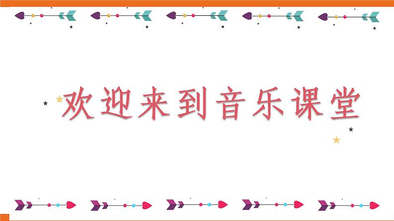七年级下册第三单元第三课时《阳光照耀着塔什库尔卡》第2页