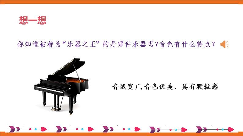 七年级下册第三单元第三课时《阳光照耀着塔什库尔卡》第3页