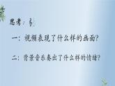 《青年友誼圓舞曲》課件