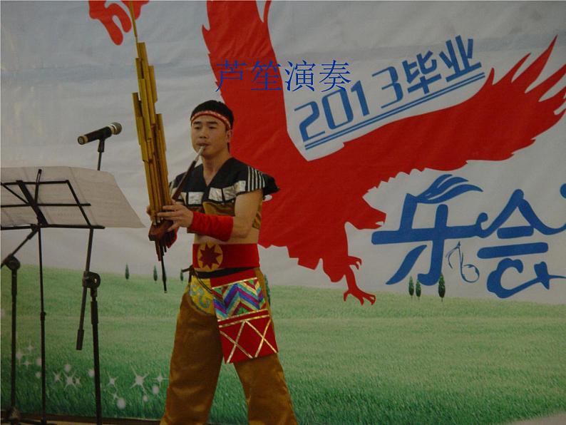 人教版七年级上册音乐课件  5.3演奏02