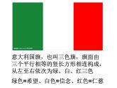 人音版七年級上冊音樂課件 4.4欣賞 我的太陽