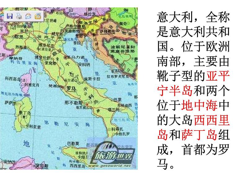 人音版七年级上册音乐课件 4.4欣赏 我的太阳06