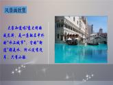 人音版七年級上冊音樂課件 4.1演唱 桑塔 露琪亞 友誼地久天長