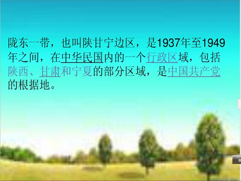 人音版七年级上册音乐课件 5.1演唱 军民大生产06