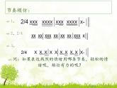 湘艺版音乐七年级上册  第六单元 卡门序曲 课件