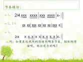 湘艺版音乐七年级上册  第六单元 卡门序曲 课件