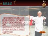 湘艺版音乐七年级上册  第九单元 让歌声更美好 课件