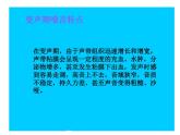 湘艺版音乐七年级上册  第一单元 变声期的嗓音保护 课件
