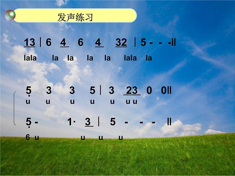 湘艺版音乐七年级上册  第一单元 年少味道 课件04