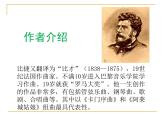 人音版初中音乐九年级上册第二单元《卡门序曲》课件PPT