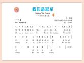 第1單元第1課時《生命之杯》課件+教案+素材
