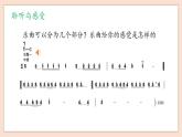 第1單元第2課時(shí)《奧林匹克號(hào)角》課件+教案+素材