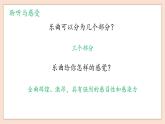 第1單元第2課時(shí)《奧林匹克號(hào)角》課件+教案+素材