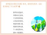 八年级下册第二单元第二课时《梁山伯与祝英台》课件+教案1