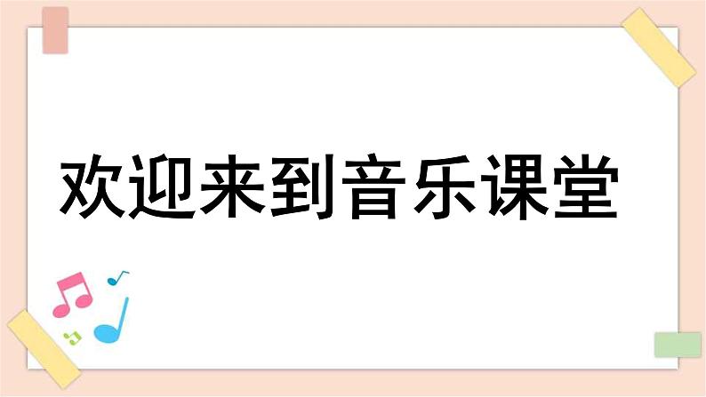 8年级下册第3单元第4课时《花儿与少年》课件+教案+素材01