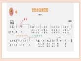 第3单元第1课时《打支山歌过横排》课件+教案