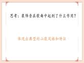 第3单元第1课时《打支山歌过横排》课件+教案