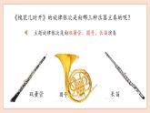 第3單元第4課《巴蜀山歌》 課件+教案+素材