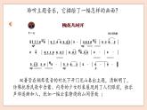 第3單元第4課《巴蜀山歌》 課件+教案+素材