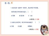 8年級(jí)下冊(cè)第5單元第1課時(shí)《說唱臉譜》課件+教案+素材