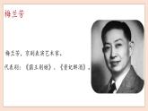 第5單元《我不掛帥誰(shuí)掛帥》課件+教案+素材