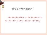 第5單元第1課時(shí)《這一封書信來得巧》課件+教案+素材