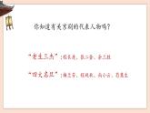 第5單元第1課時(shí)《這一封書信來得巧》課件+教案+素材