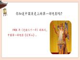 第5單元第1課時(shí)《這一封書信來得巧》課件+教案+素材