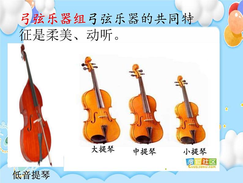 2.西洋管弦乐器 课件第4页