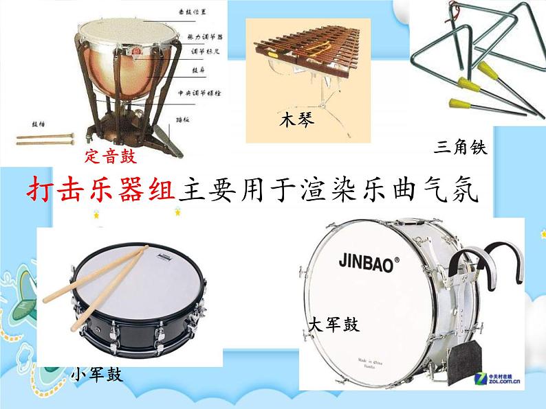 2.西洋管弦乐器 课件第5页