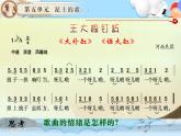 5.欣赏 王大娘钉缸 课件