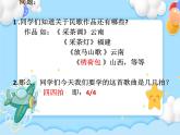 5.欣赏 绣荷包（云南） 课件