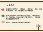 5.欣赏 采茶灯 课件
