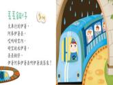 5.演唱 丢丢铜仔 课件