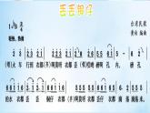 5.演唱 丢丢铜仔 课件