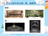 6.欣赏 梅花三弄 课件